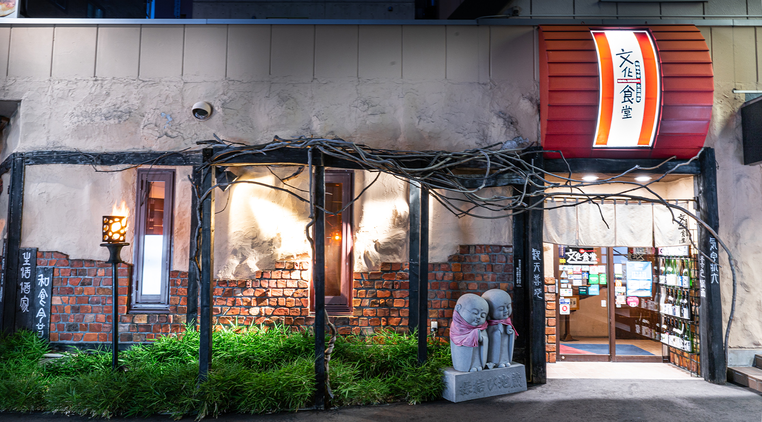 文化_メインイメージ