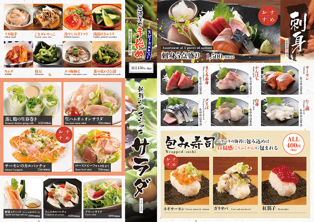 24_05_文化_グランドメニュー_0304